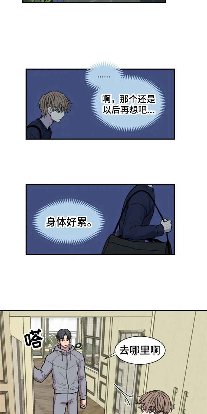 第154章：爱在水中：悄悄离开12