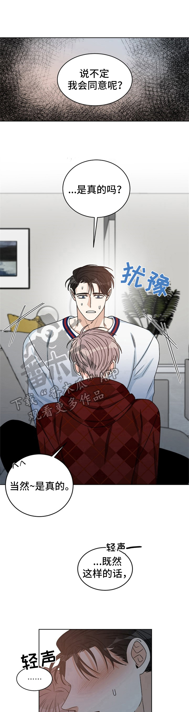第43章：偶像明星：喜好6