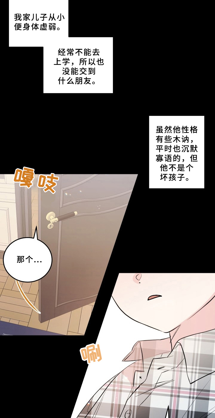 第71章：梅子伙伴：寄宿14