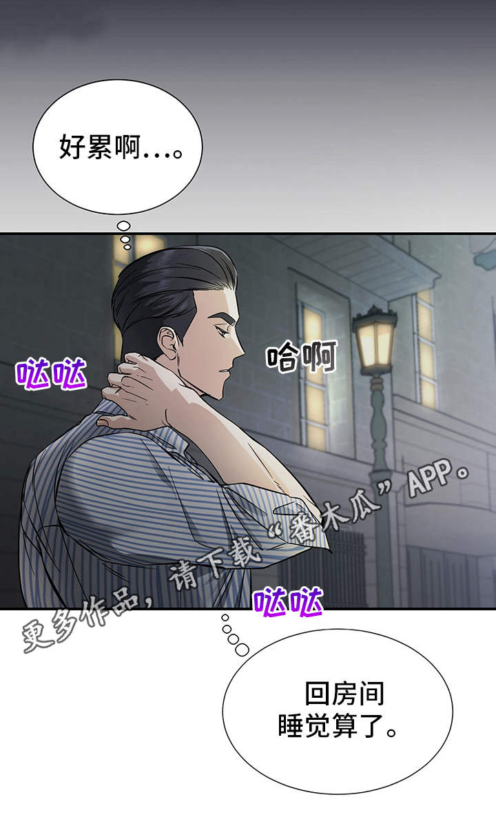 第79章：有效的关系：不太一样7