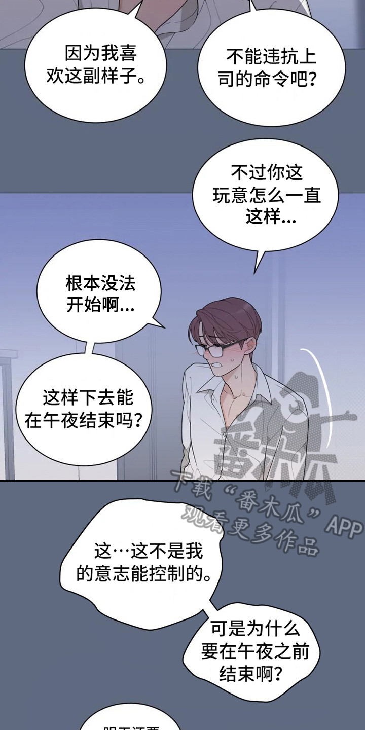 第140章：美味的代理：哭了8