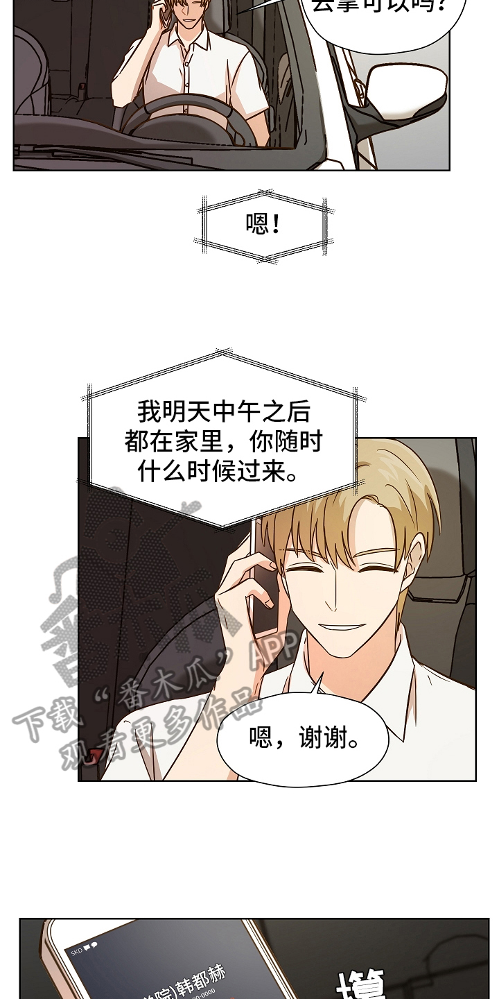 第158章：别有目的：毛骨悚然12