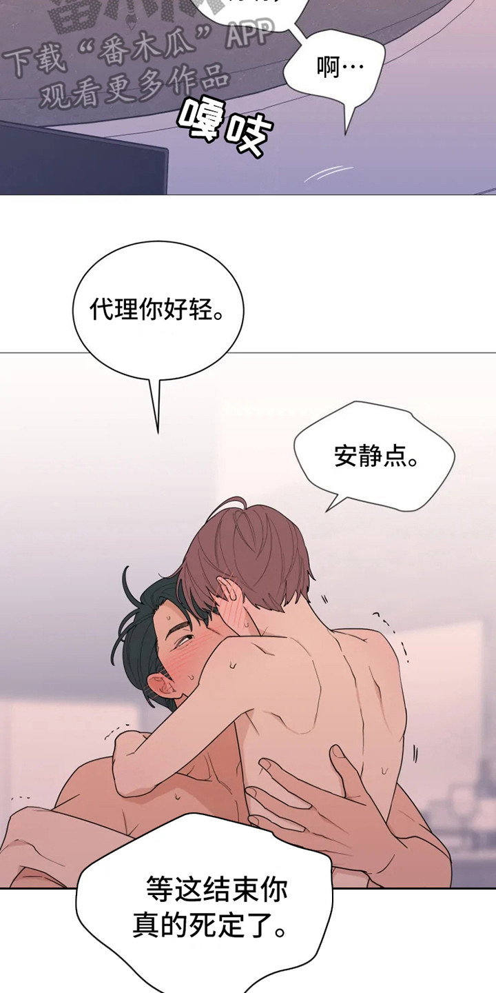 第143章：美味的代理：不容易12
