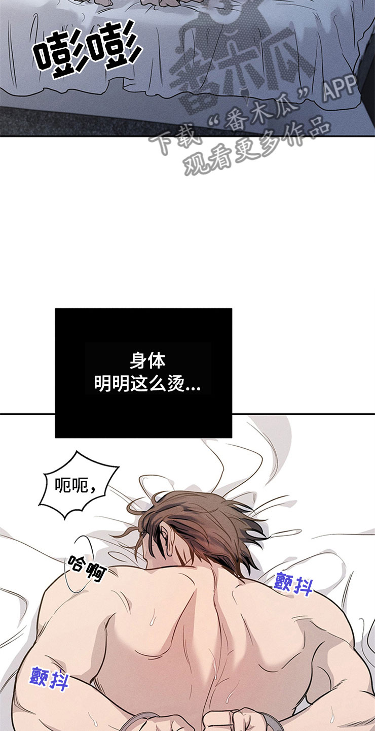 第94章：你被捕了:彻夜16
