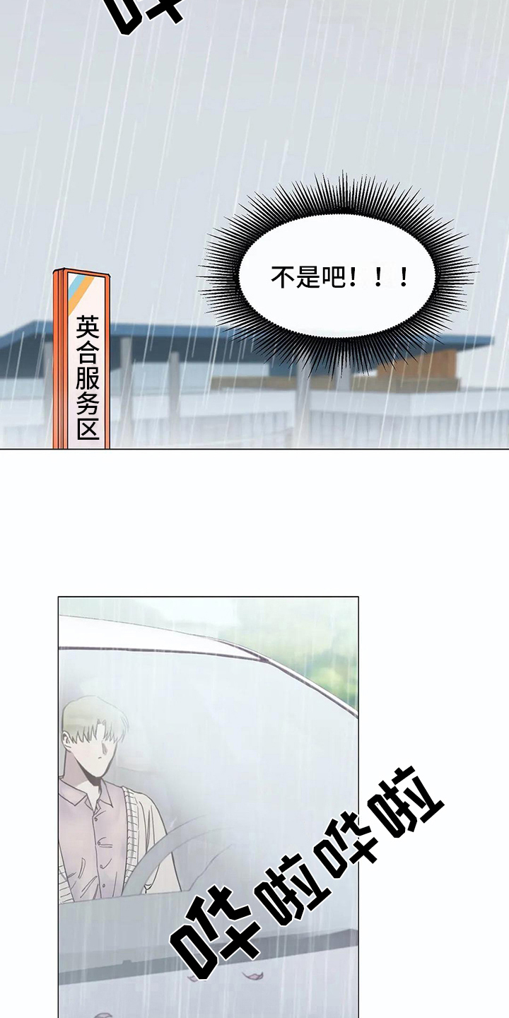 第106章：我们的初恋：好机会8