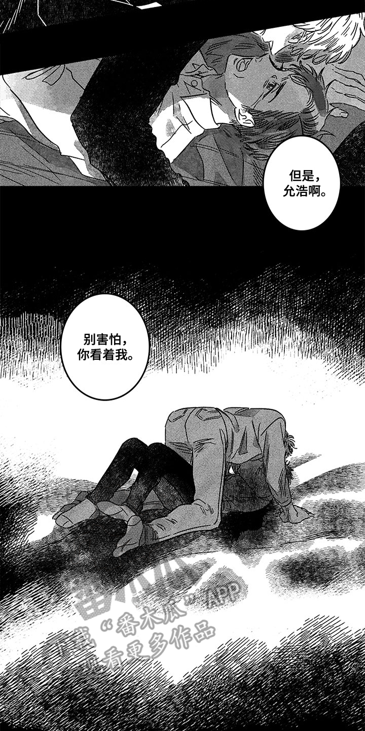 第128章：那个冬天：一直等你14