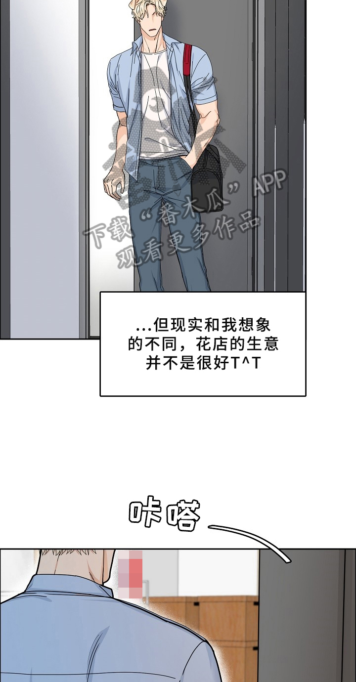 第67章：请给我饵料：同名10