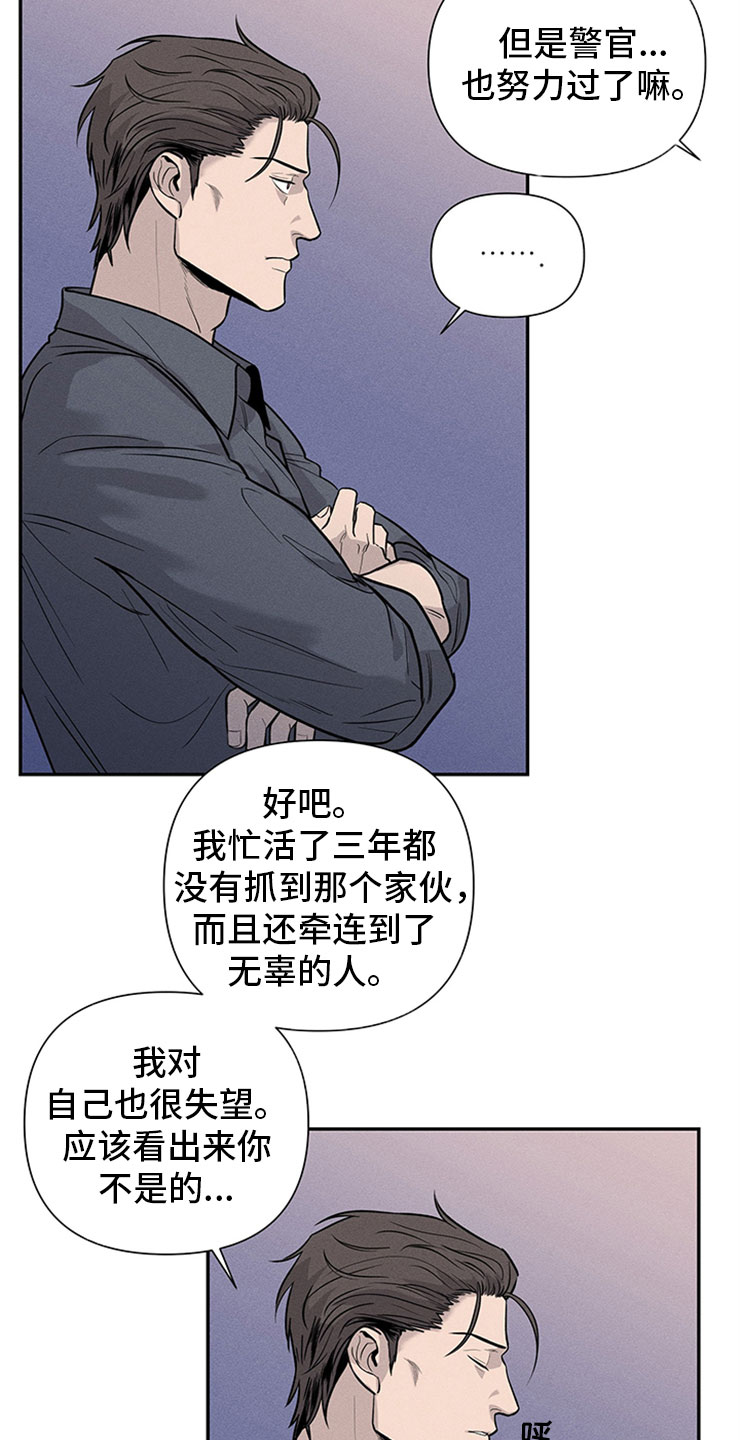 第95章：你被捕了:时间不多了19