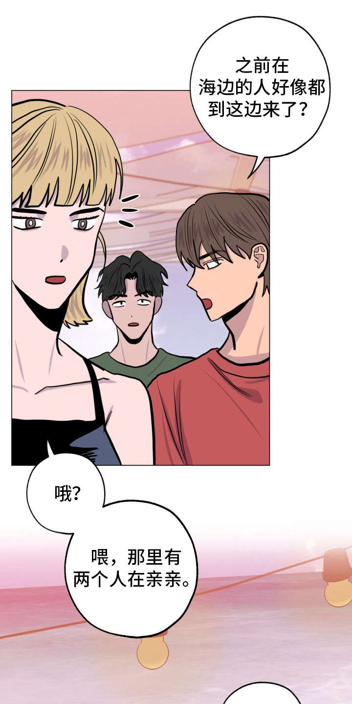 第89章：完美的假期：归程15