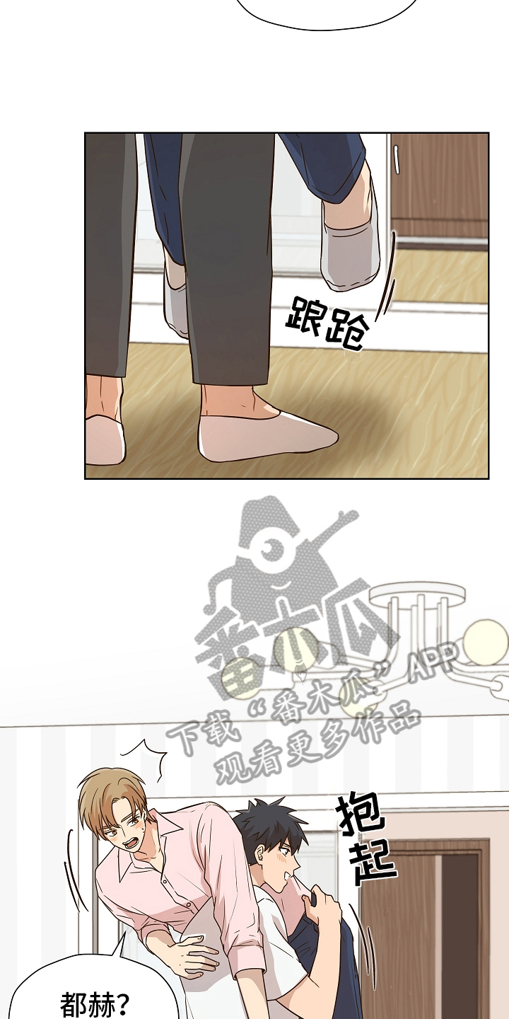 第166章：别有目的：想见就见9