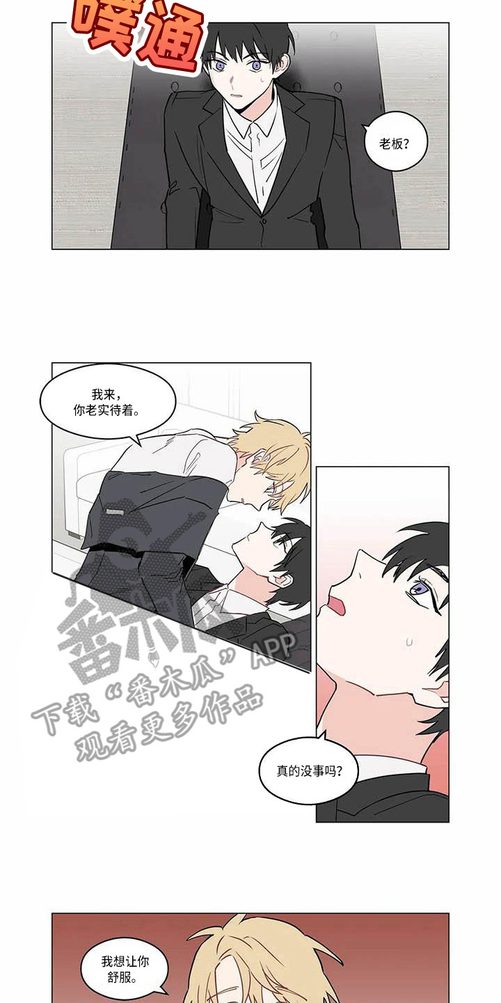 第178章：老板与秘书：喜欢你8