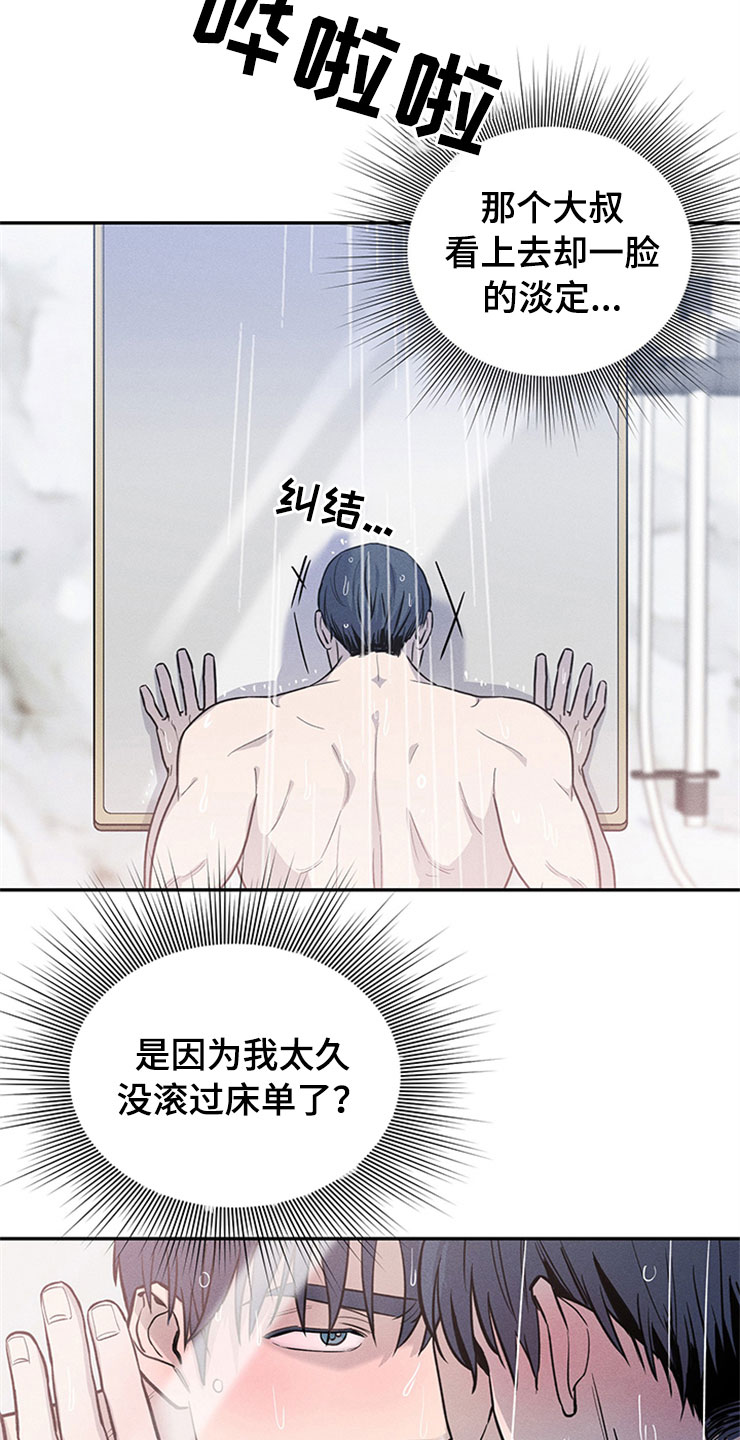 第91章：你被捕了:旅游15