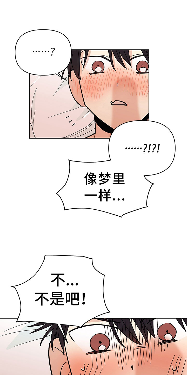 第99章：醉甜蜜：深刻印象5
