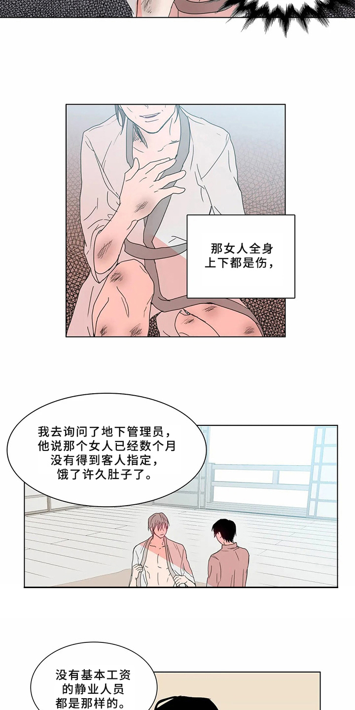 第64章：少爷观察记：该做的事6