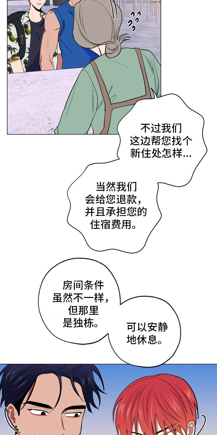 第85章：完美的假期：独栋11