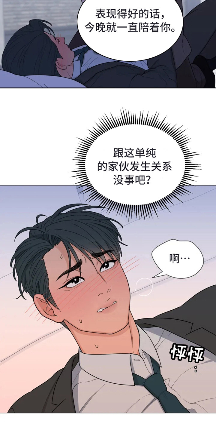 第141章：美味的代理：娴熟12