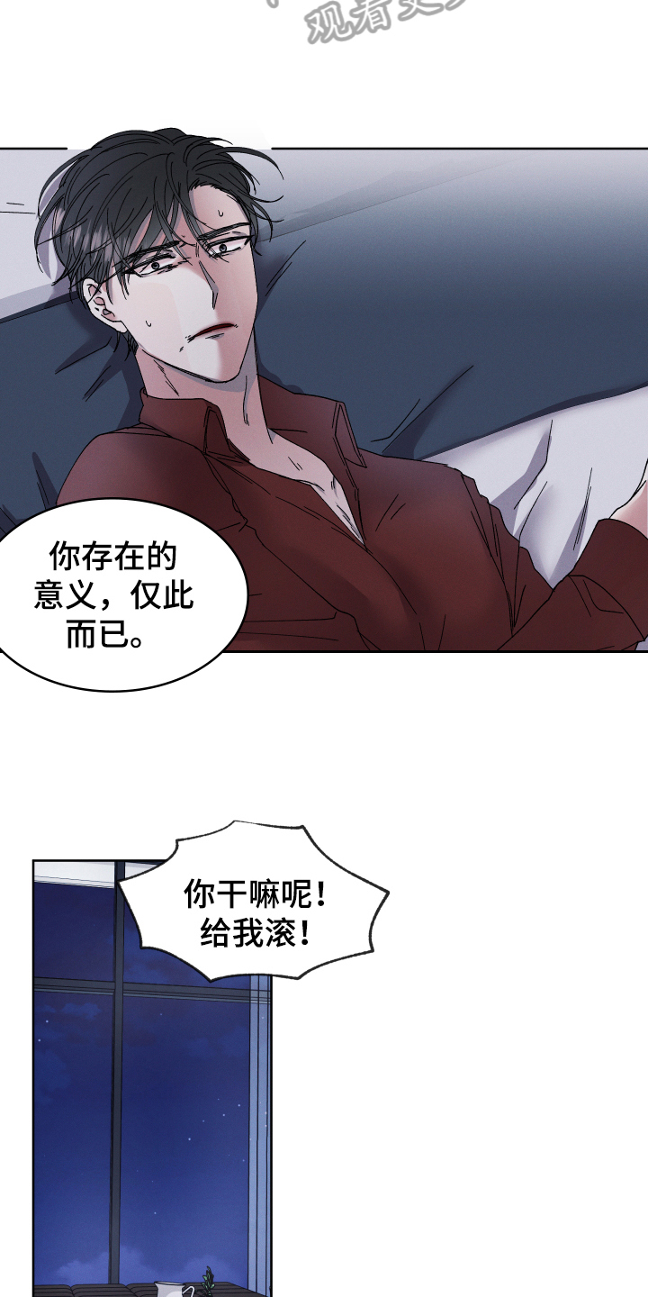 第133章：叛逆的孩子：抗拒10