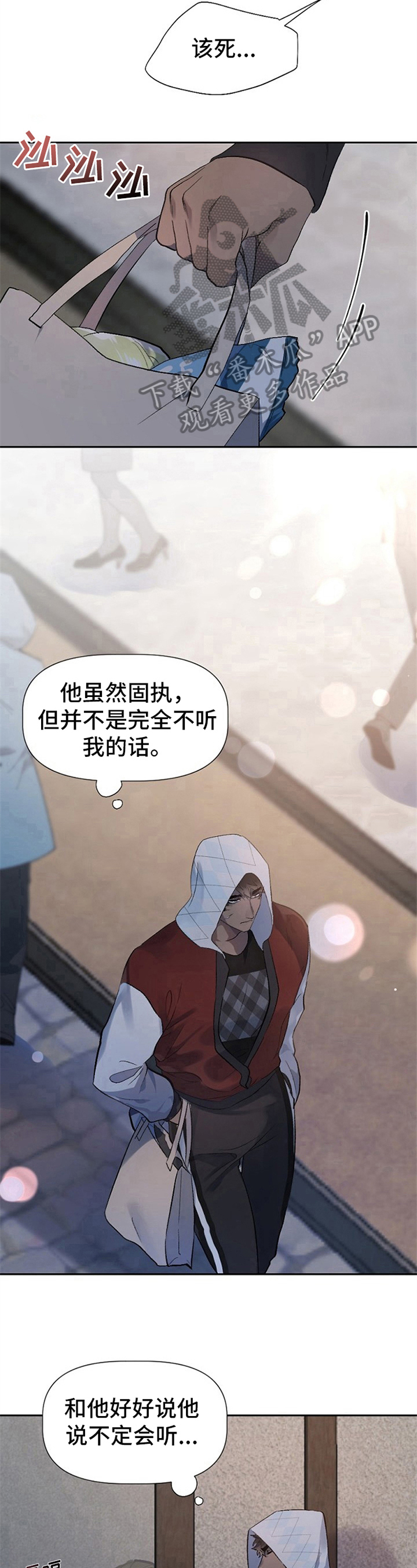 第12章：草食动物的逆袭：闹别扭6