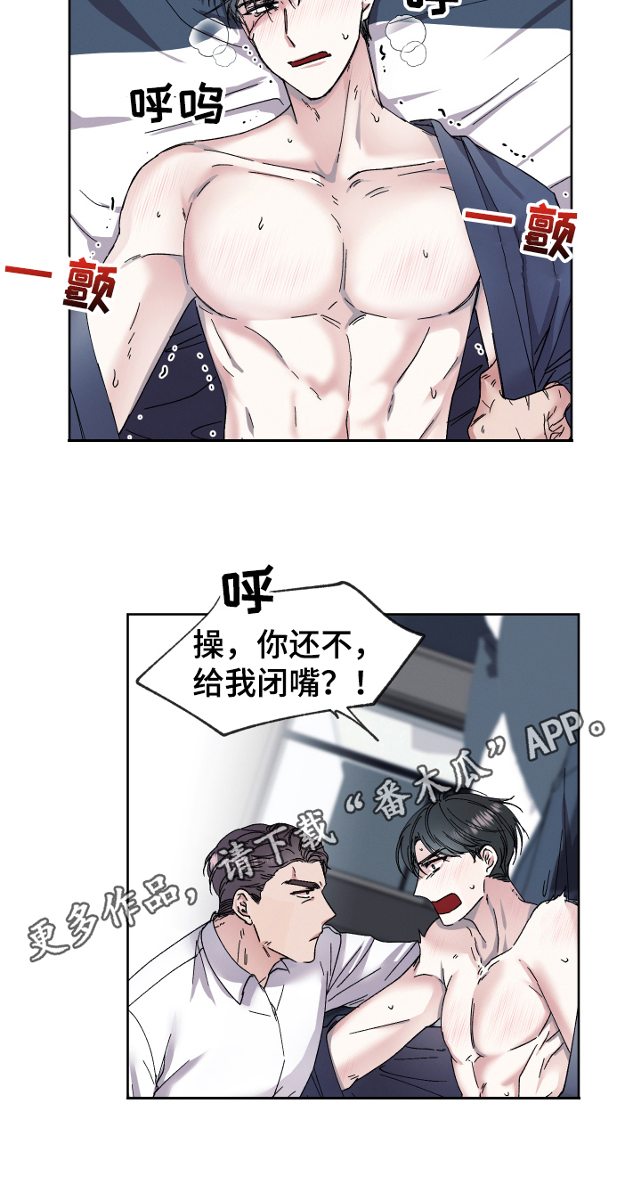 第136章：叛逆的孩子：礼物19