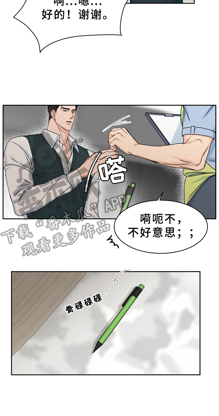 第66章：请给我饵料：暗恋13