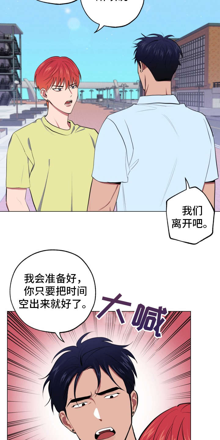 第84章：完美的假期：旅行计划12
