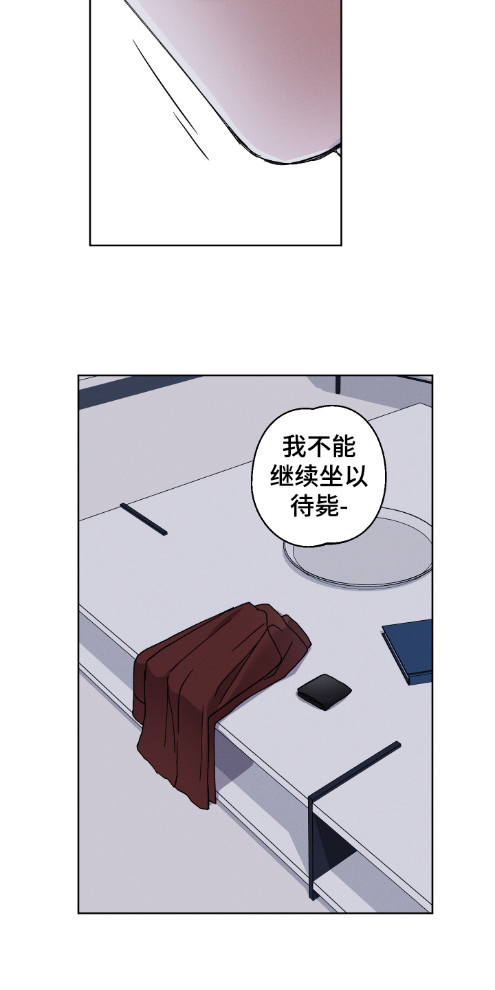 第134章：叛逆的孩子：决心15