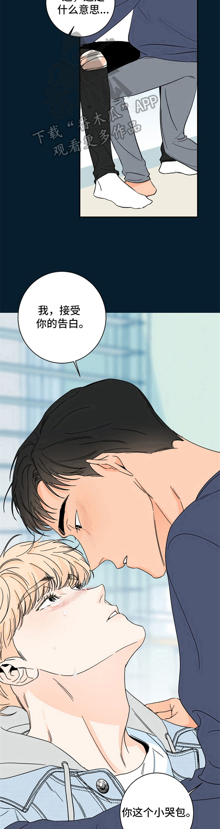 第4章：夏天的大海：接受7