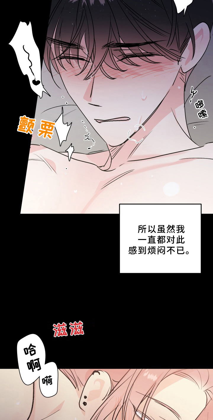 第74章：梅子伙伴：想法7