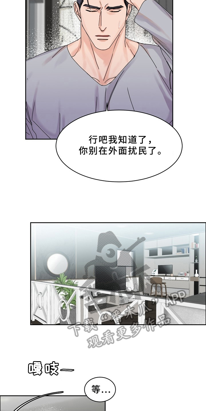 第69章：请给我饵料：告知12
