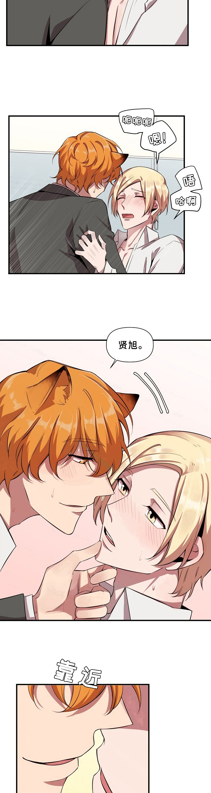 第21章：魔界契约：加入7