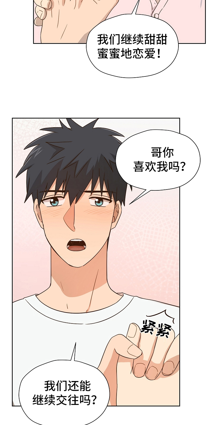 第166章：别有目的：想见就见5