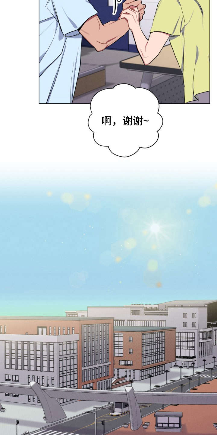 第84章：完美的假期：旅行计划8