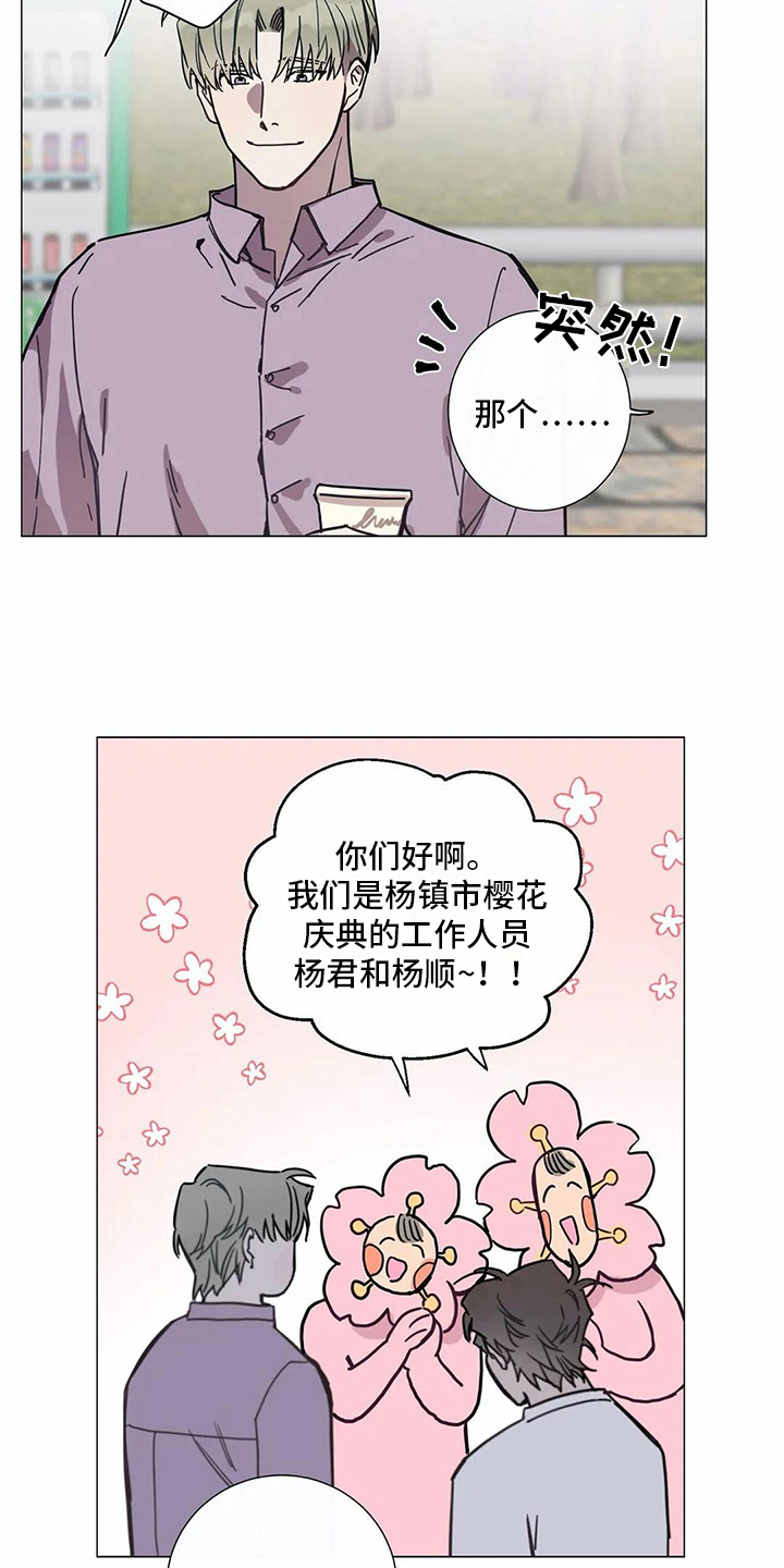 第107章：我们的初恋：想参加16