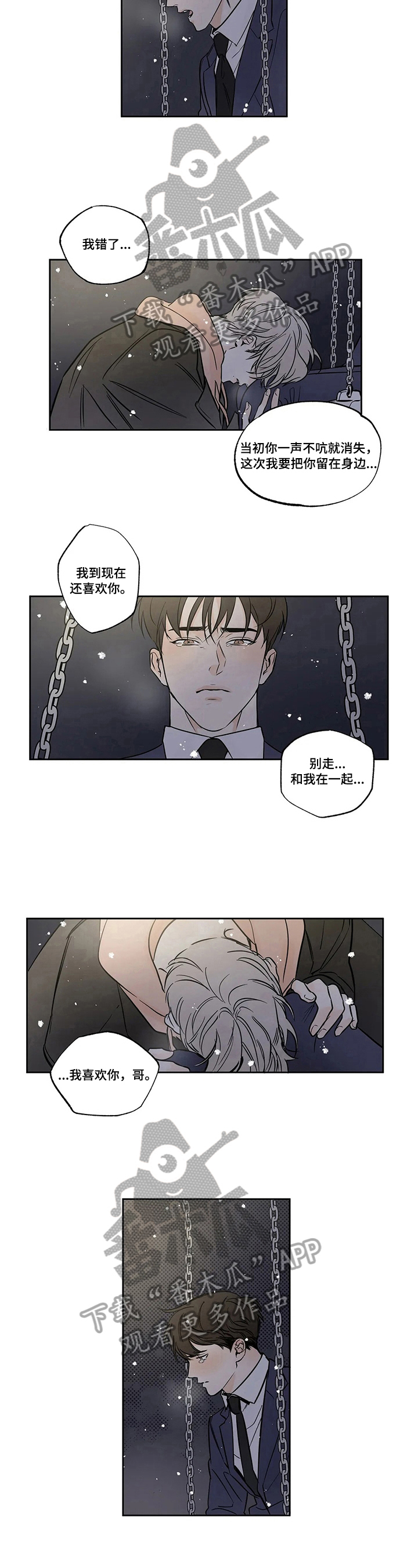 第58章：爱情的凝视：表白5