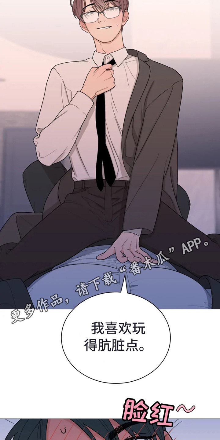 第141章：美味的代理：娴熟8