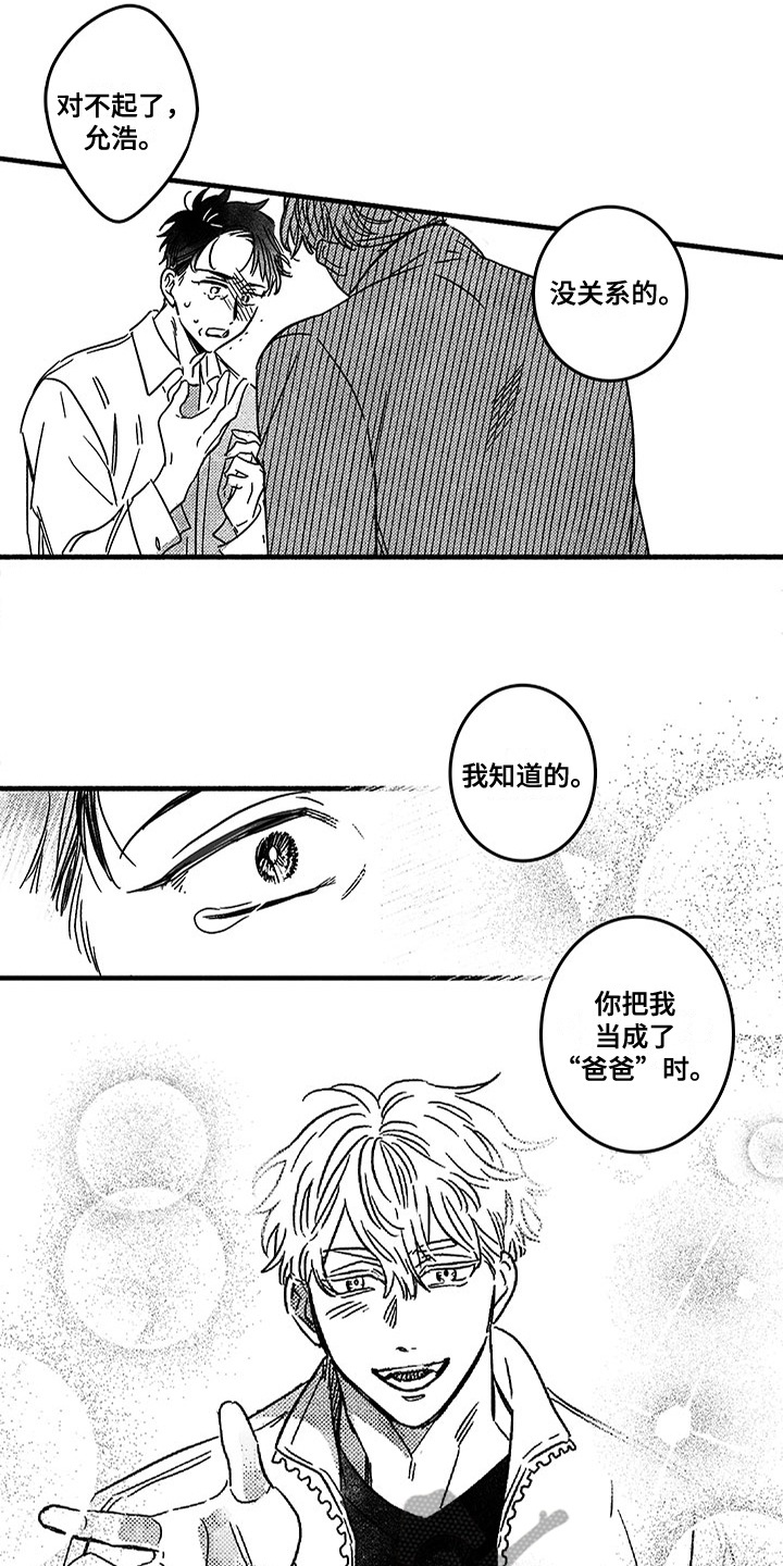 第124章：那个冬天：有话要说12