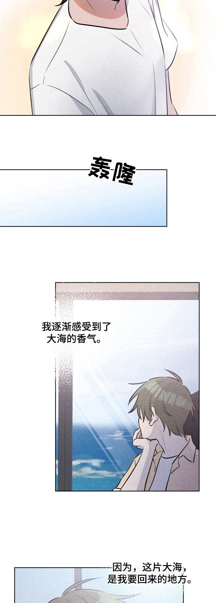 第51章：褪色的珊瑚海：约定9