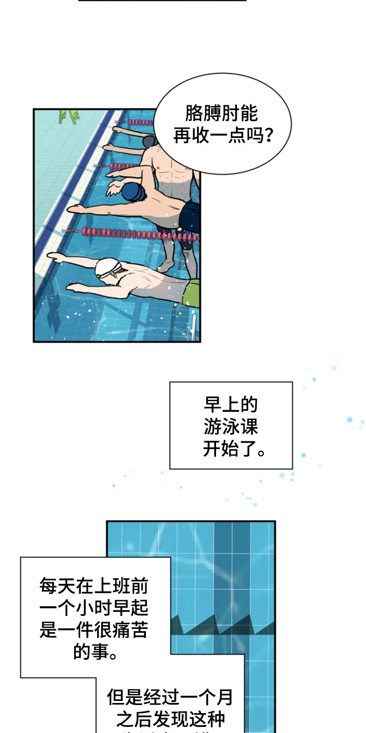 第147章：爱在水中：游泳课9