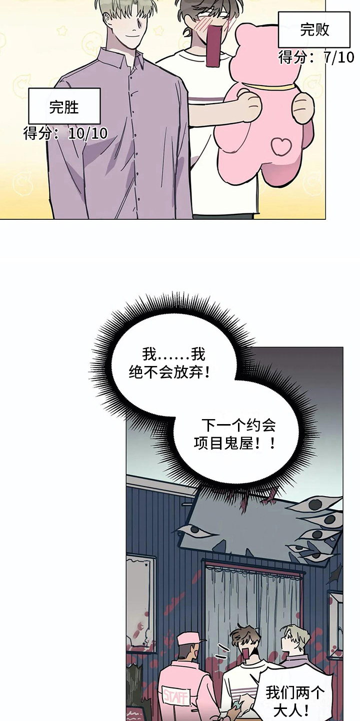第107章：我们的初恋：想参加7