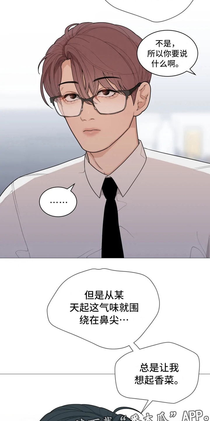 第139章：美味的代理：说胡话4
