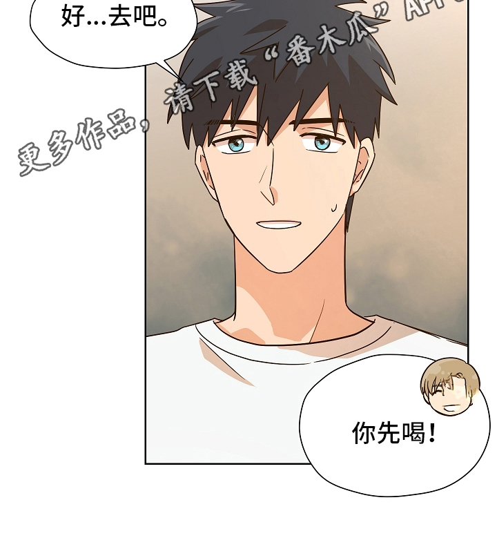 第163章：别有目的：怀疑15