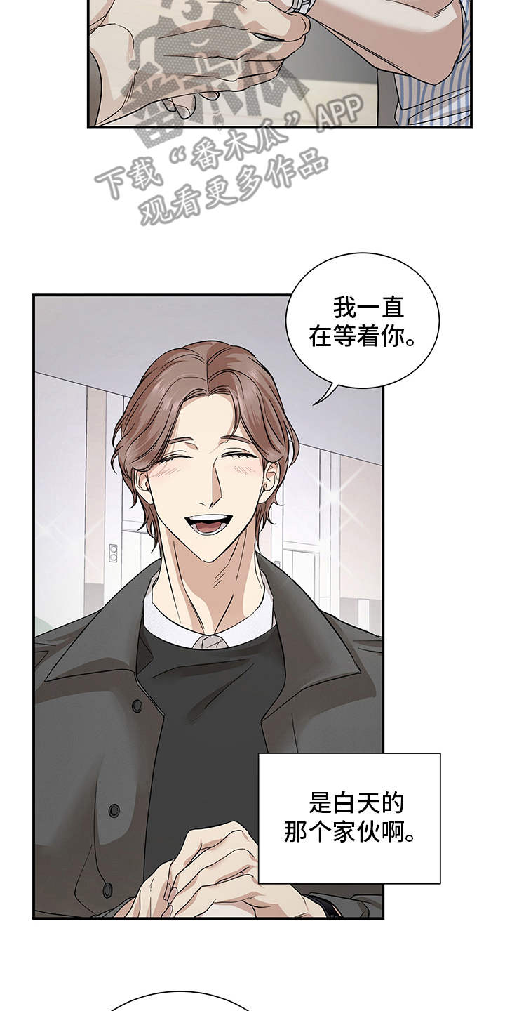 第77章：有效的关系：奇怪的家伙11