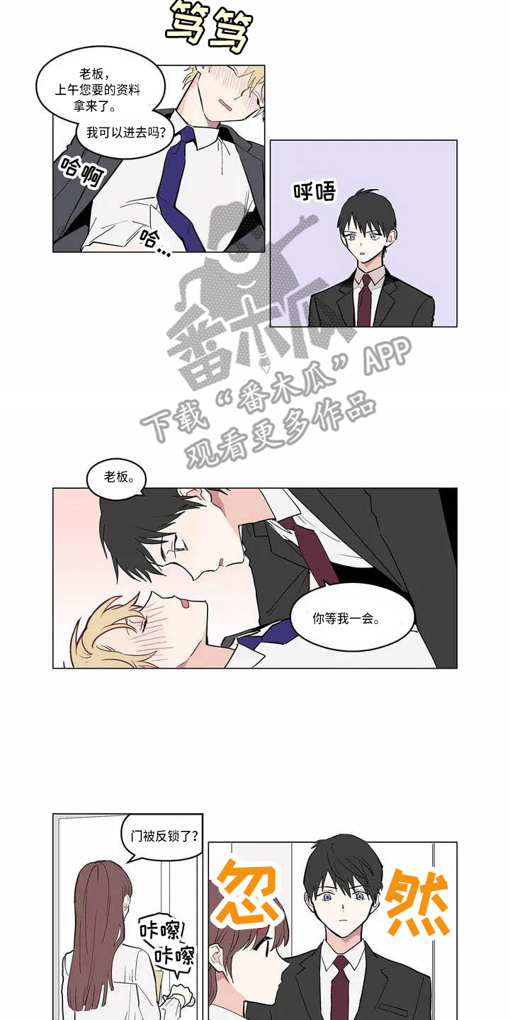 第174章：老板与秘书：安慰9