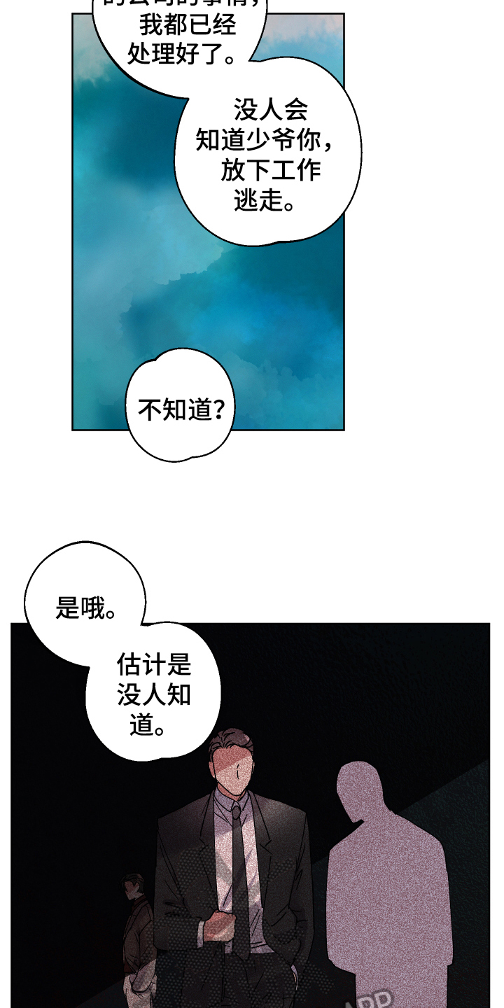 第136章：叛逆的孩子：礼物13