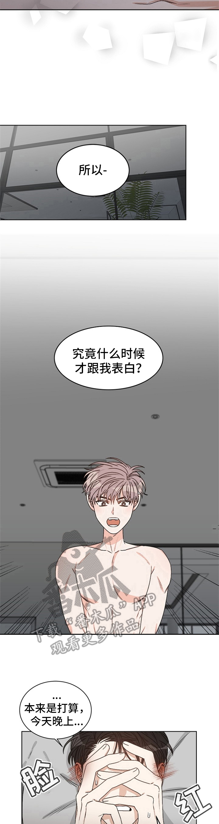 第42章：偶像明星：守约6