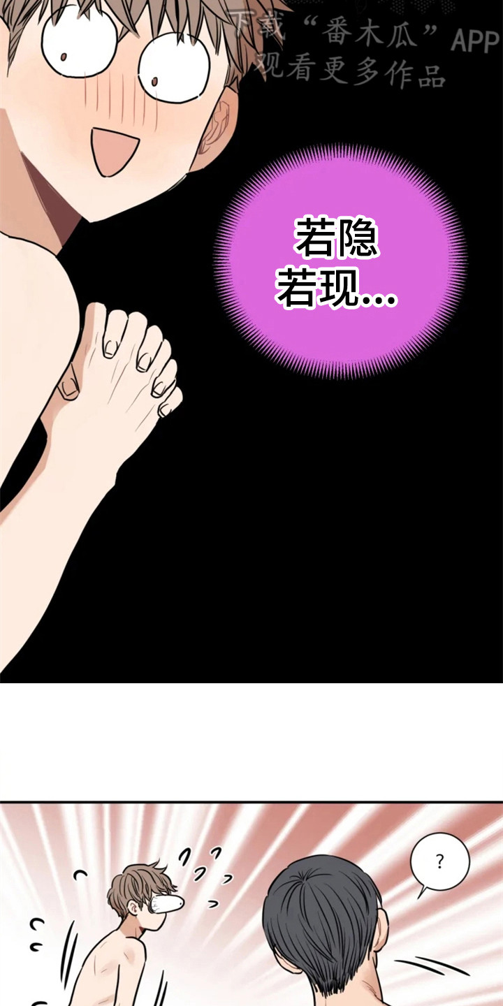 第148章：爱在水中：尴尬11