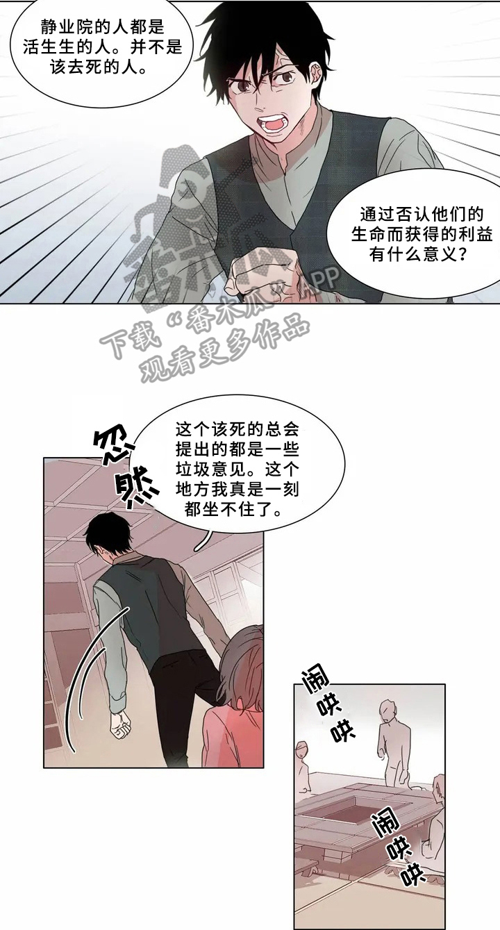 第61章：少爷观察记：不能错过9