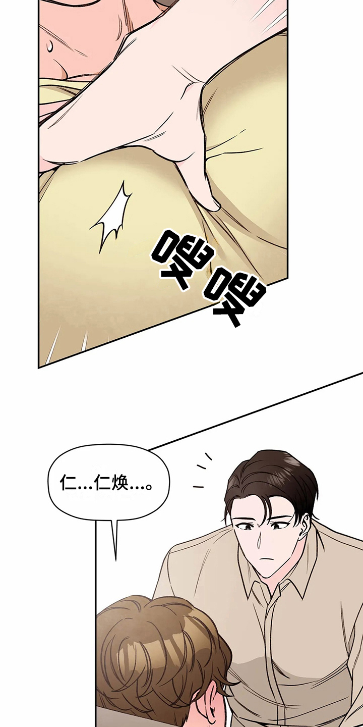 第114章：专属按摩师：配合7