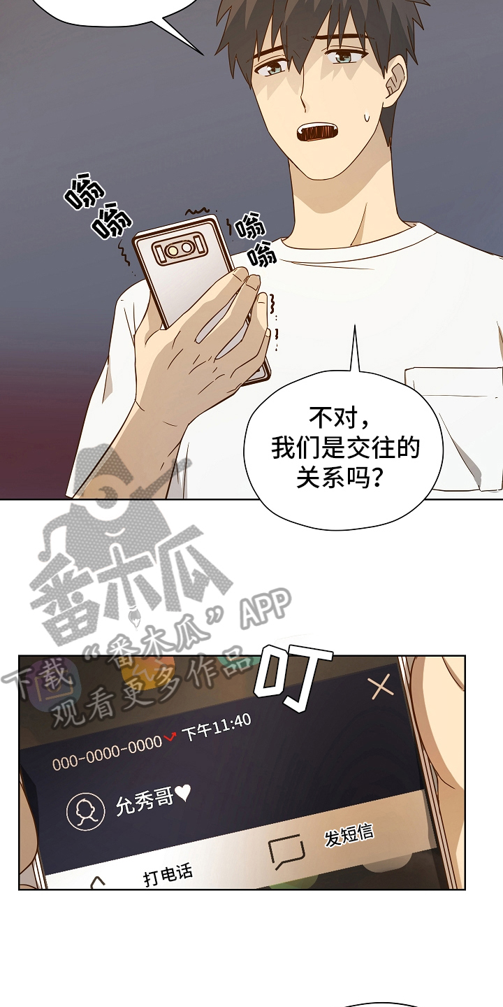 第165章：别有目的：依然喜欢6