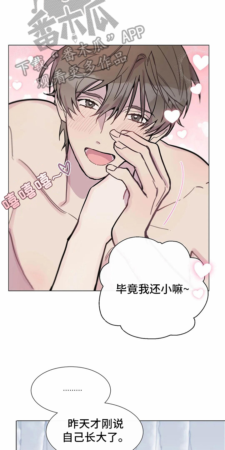 第110章：我们的初恋：答应23